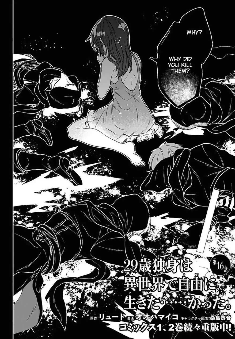 29-sai Dokushin wa Isekai de Jiyuu ni Ikita……katta Chapter 16 3